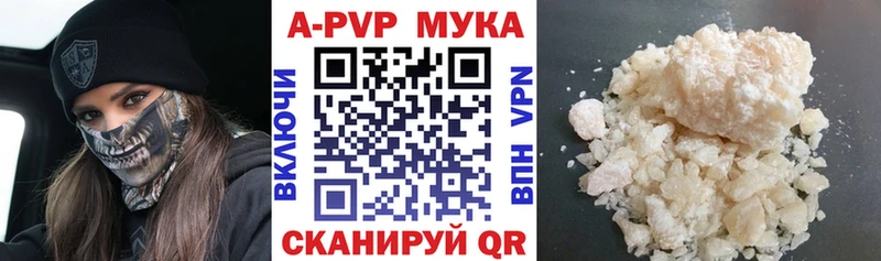 Alpha-PVP мука Нарткала