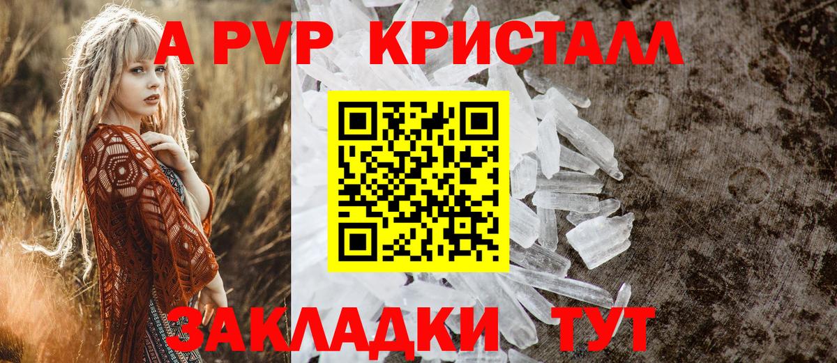 Нарткала  купить закладку  A PVP  A-PVP мука  Alpha PVP VHQ  Вход с VPN  Alfa_PVP кристаллы 