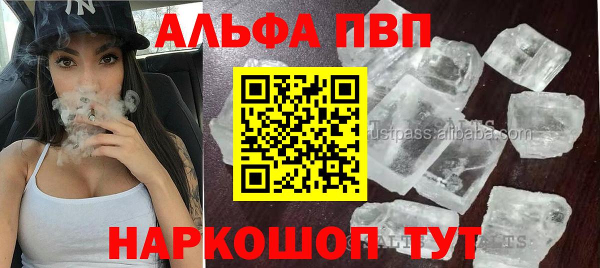 A-PVP мука Нарткала