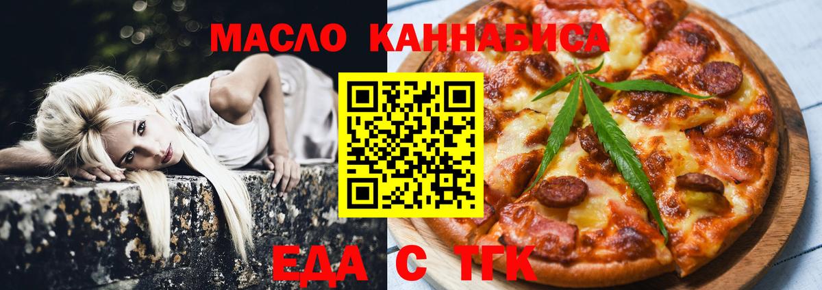 Cannafood марихуана  Вход с VPN  Нарткала 