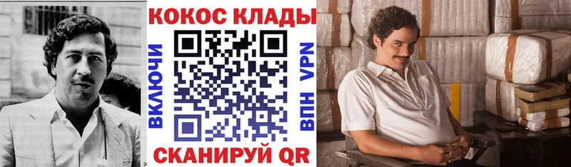 COCAIN 99% купить закладку блэк спрут tor Нарткала
