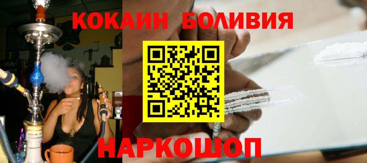 Кокаин Columbia Нарткала