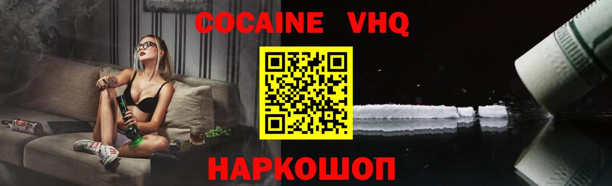 Нарткала  Cocaine 97%  КОКАИН  КОКАИН 97%  Вход с VPN 