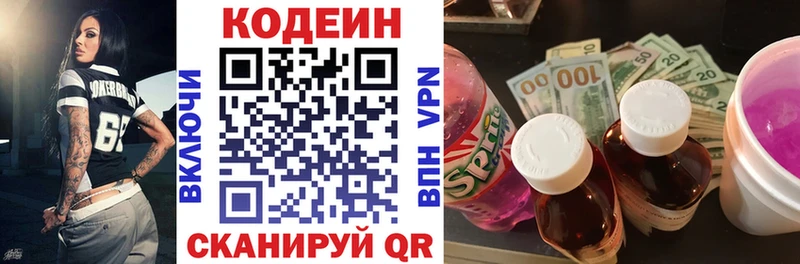 Кодеин Purple Drank  Нарткала 