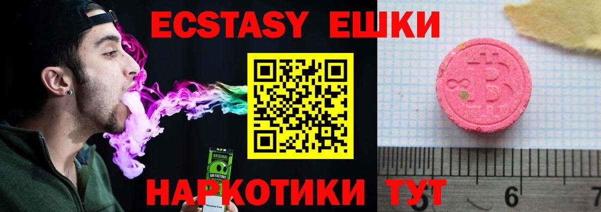 Ecstasy ешки  Ecstasy  Нарткала  где можно купить наркотик  Вход с VPN 