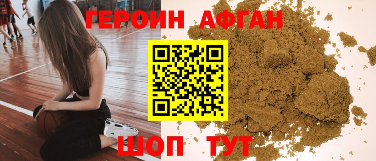 ГЕРОИН герыч Нарткала