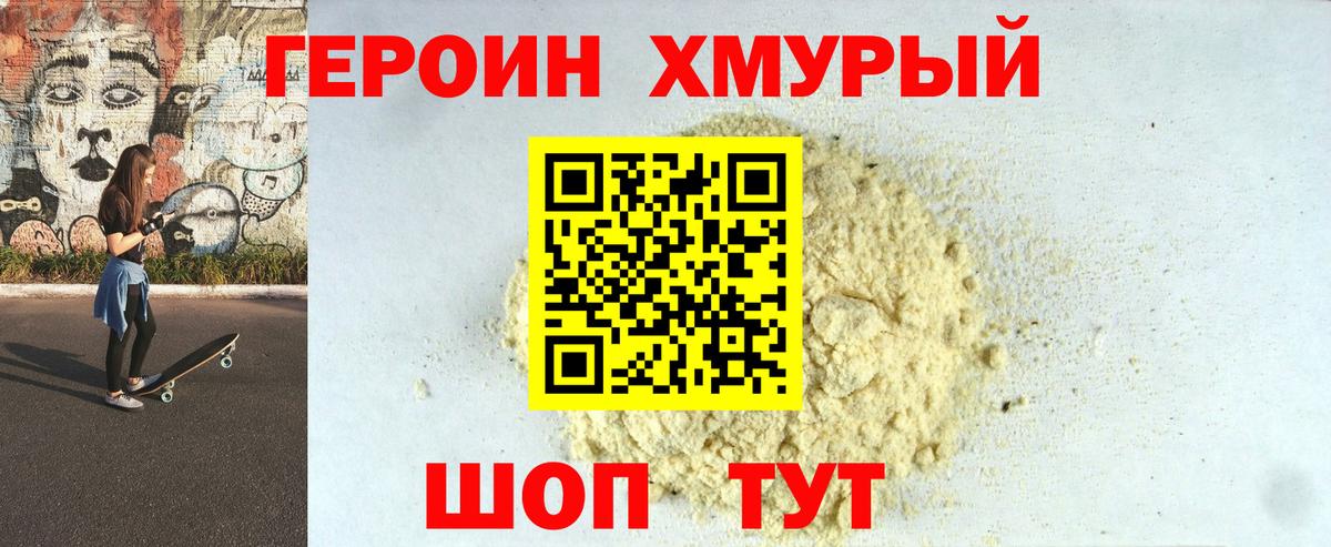 ГЕРОИН герыч  Вход с VPN  Нарткала 