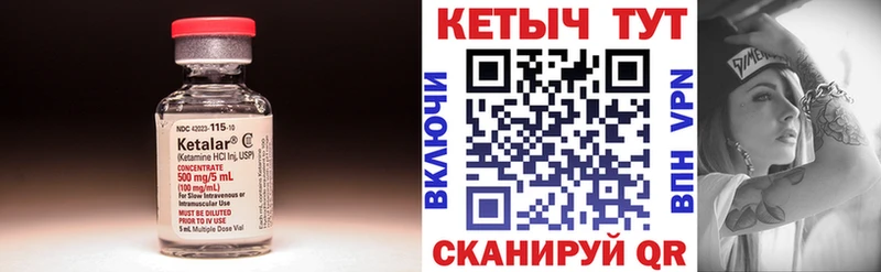 Кетамин VHQ Нарткала