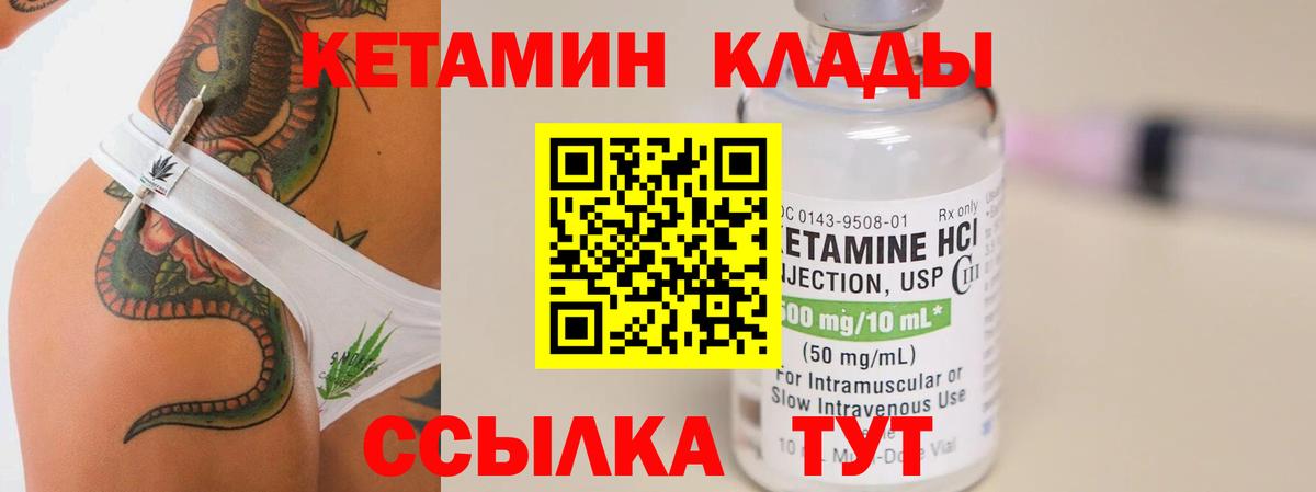 КЕТАМИН VHQ  Кетамин VHQ  Нарткала  Вход с VPN 