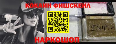 кокаин Дубна