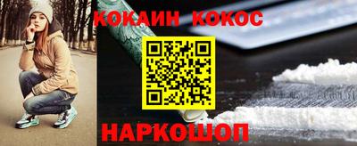 кокаин Дубна