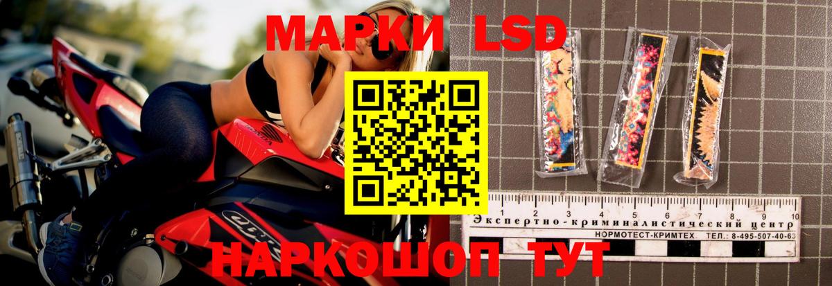 ЛСД экстази кислота Нарткала