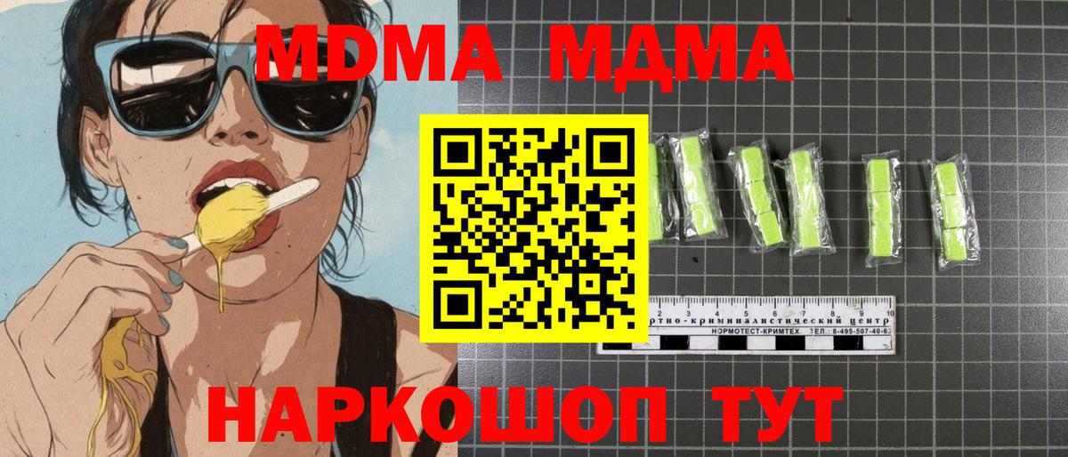 MDMA кристаллы  Вход с VPN  МДМА VHQ  МДМА  Нарткала 
