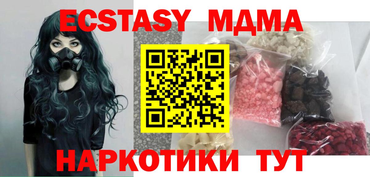 МДМА crystal Нарткала