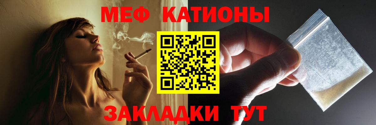 Меф мяу мяу кристаллы Нарткала