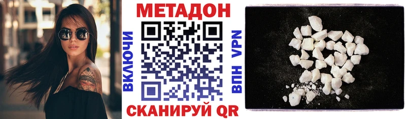 Метадон кристалл  Нарткала 