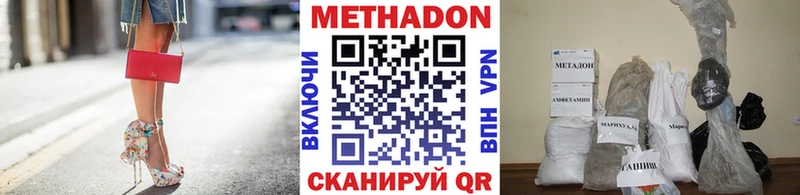 Метадон мёд Нарткала