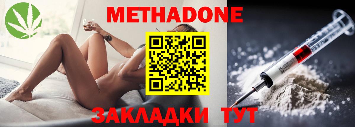 Нарткала  гидра ТОР  Вход с VPN  МЕТАДОН кристалл  МЕТАДОН кристалл 