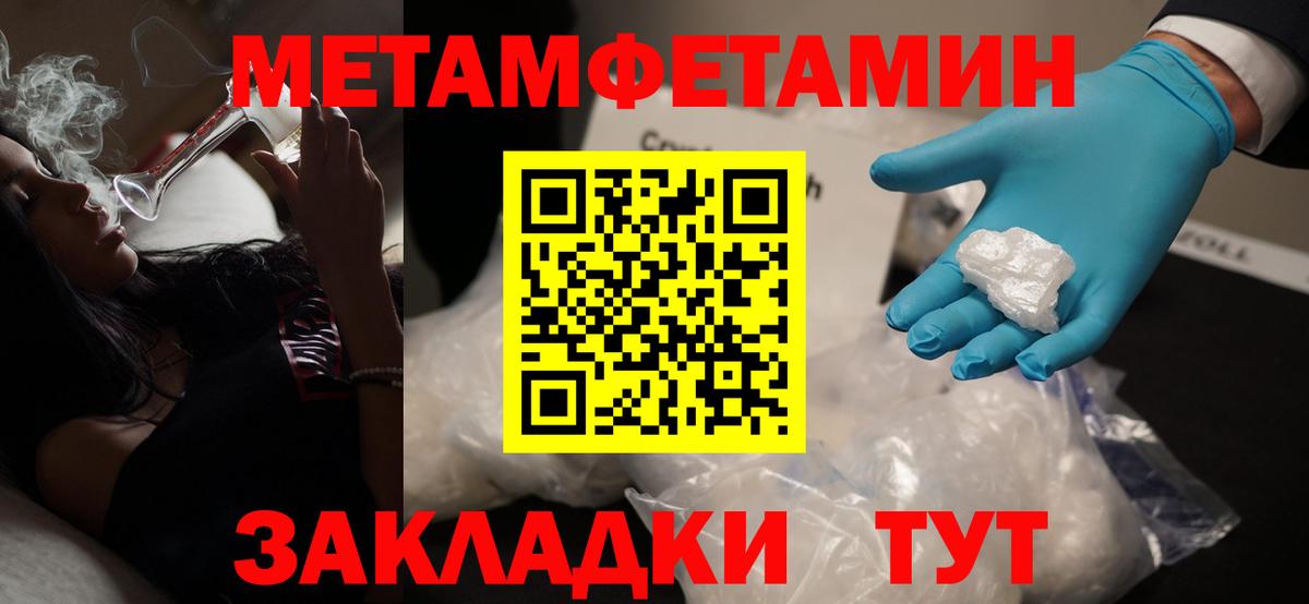 Метамфетамин Methamphetamine  Вход с VPN  Нарткала 