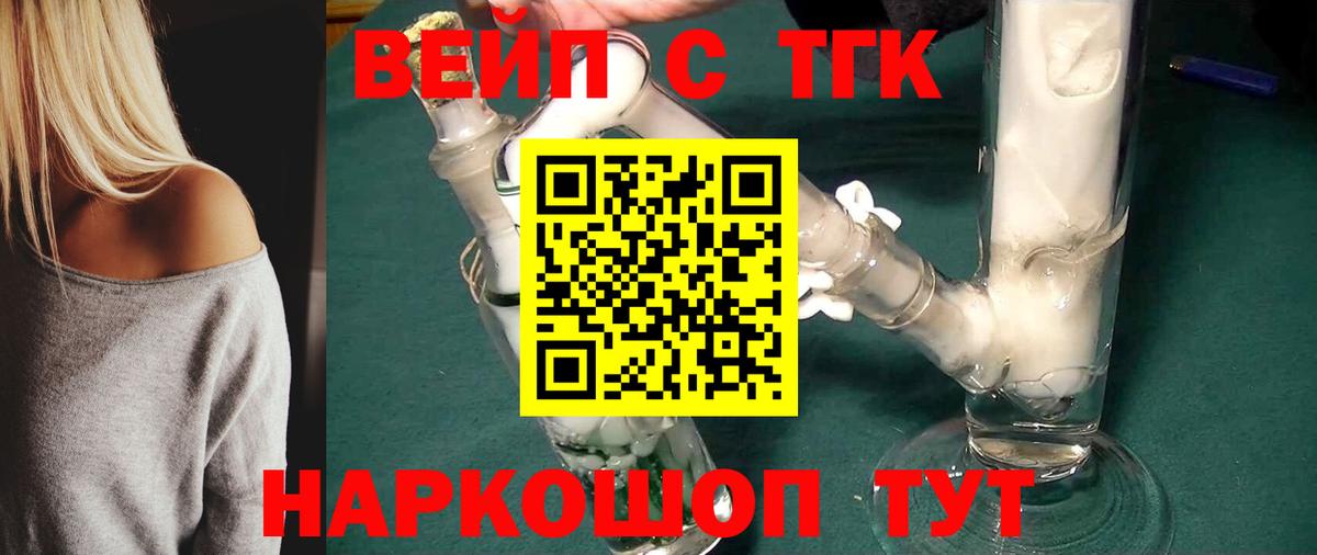 ТГК THC oil Нарткала