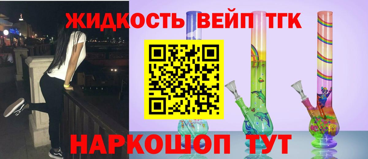 Дистиллят ТГК вейп с тгк  ТГК концентрат  Нарткала  Вход с VPN 